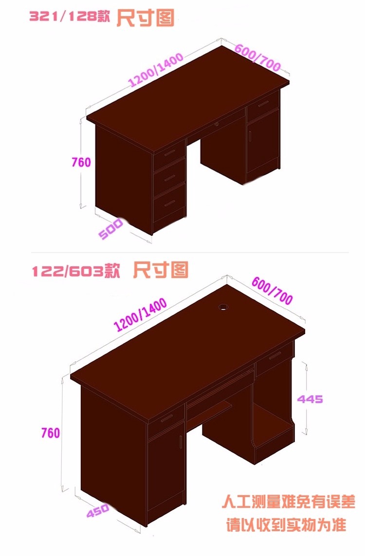 浅倾沃野电脑桌台式家用书桌简约现代经济型米米带抽