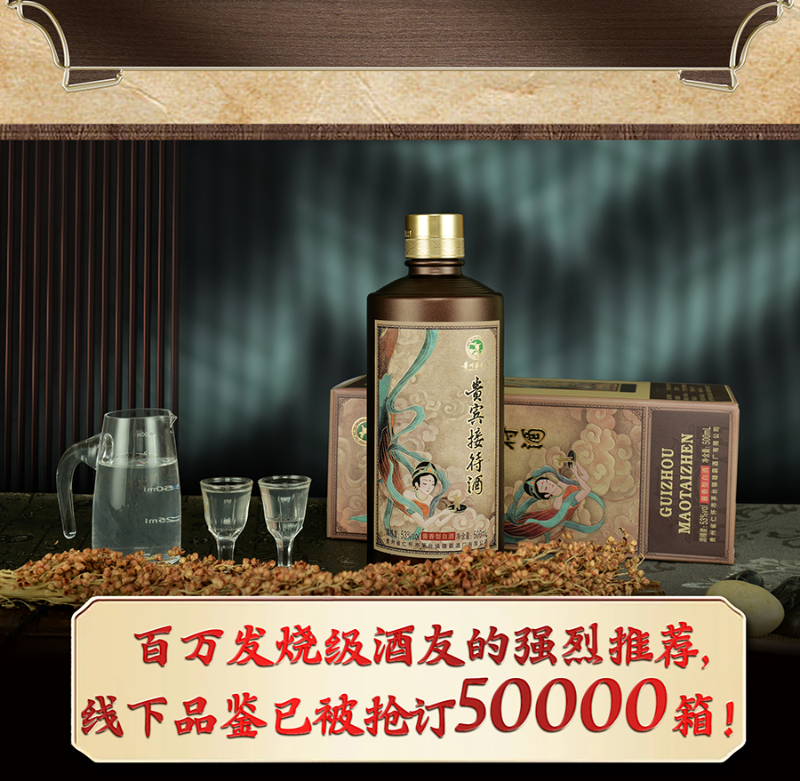 2022年ファッション福袋 古酒2008年、1978年原酒含有 マオタイ 醤香原酒 国賓接待用茅台 超希少 - 焼酎