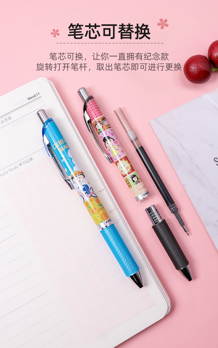 日本pentel派通中性笔bln75按动水笔05mm樱桃小丸子限定学生速干水笔