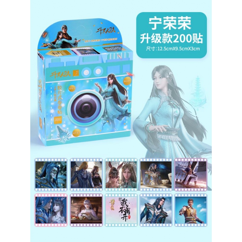 斗罗大陆小舞手账贴纸唐门人物儿童贴画二次元唐三小五小舞b升级款200