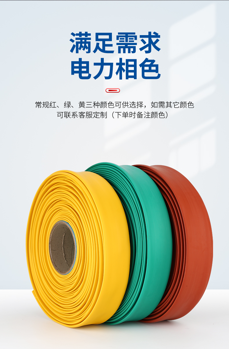 seiso10kv35kv高压热缩管母排铜排保护套电缆绝缘热缩套管加厚阻燃