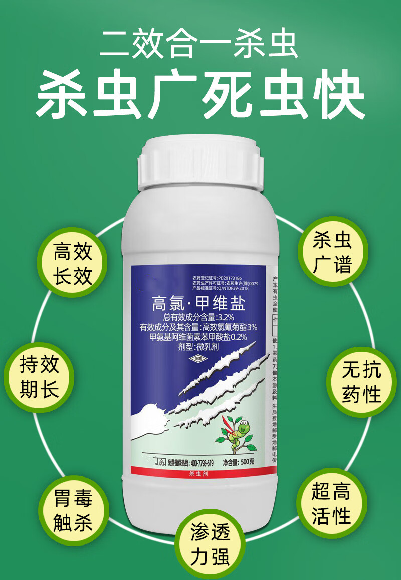 桃树专用药果树蚜虫药红蜘蛛潜叶蛾食心虫天牛介蚧壳虫杀虫剂农药 200