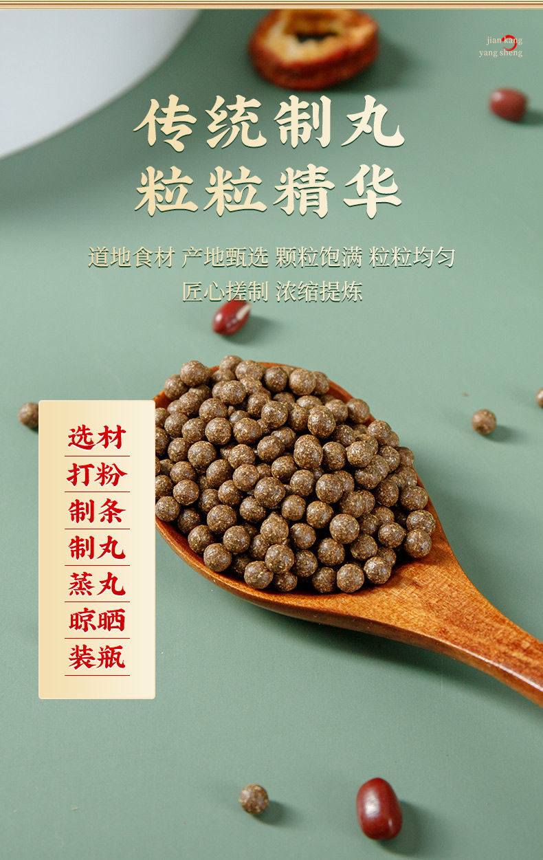 小赤豆茯苓薏米丸图片