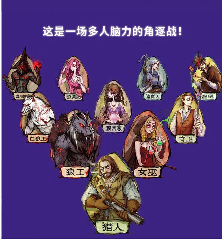 桌遊狼人殺卡牌2020官方限定版pvc加厚號碼牌徽章新角色休閒遊戲