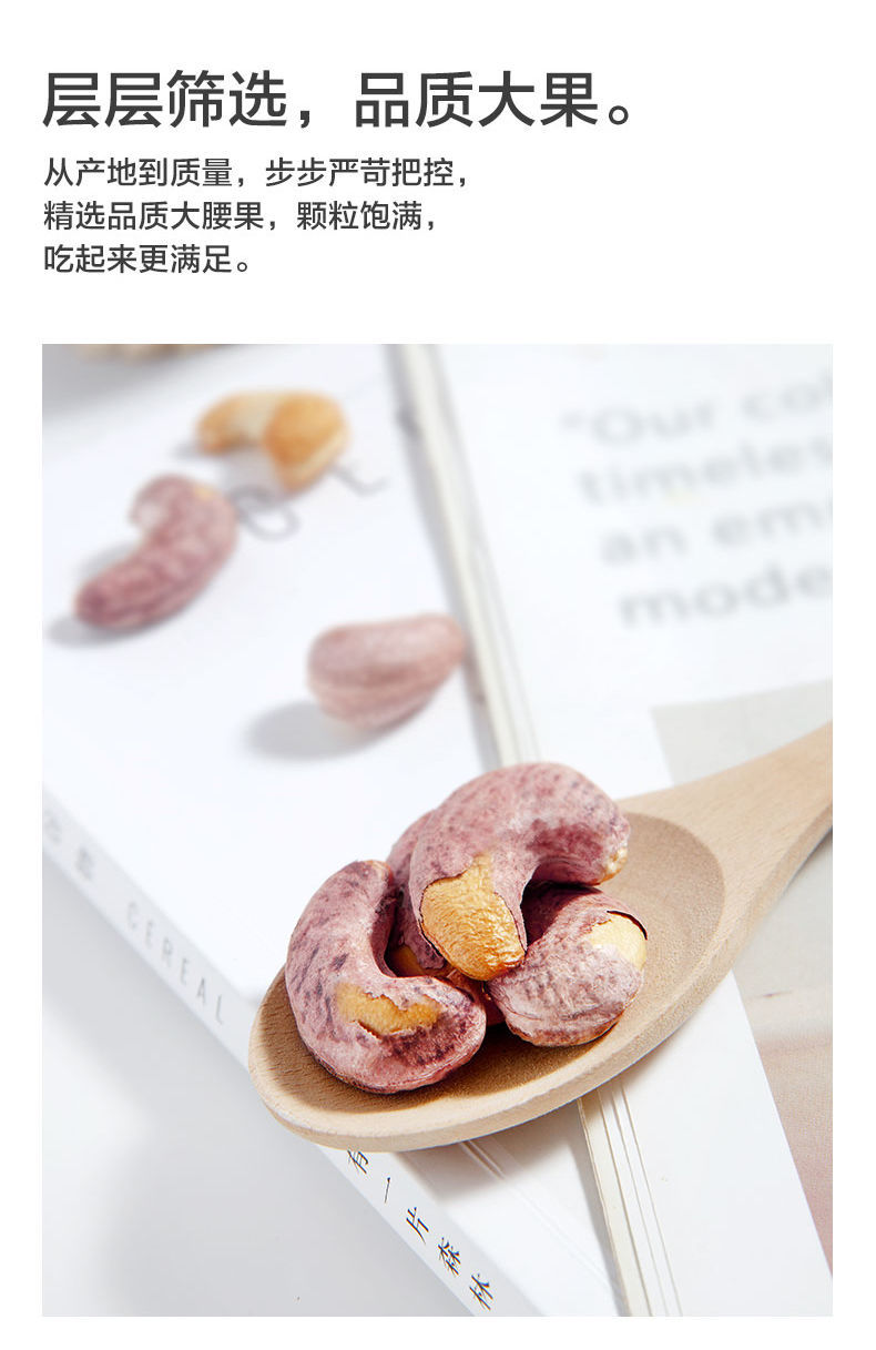 量贩罐装紫皮腰果净重带皮腰果大粒坚果年货零食大粒紫皮腰果大颗粒紫