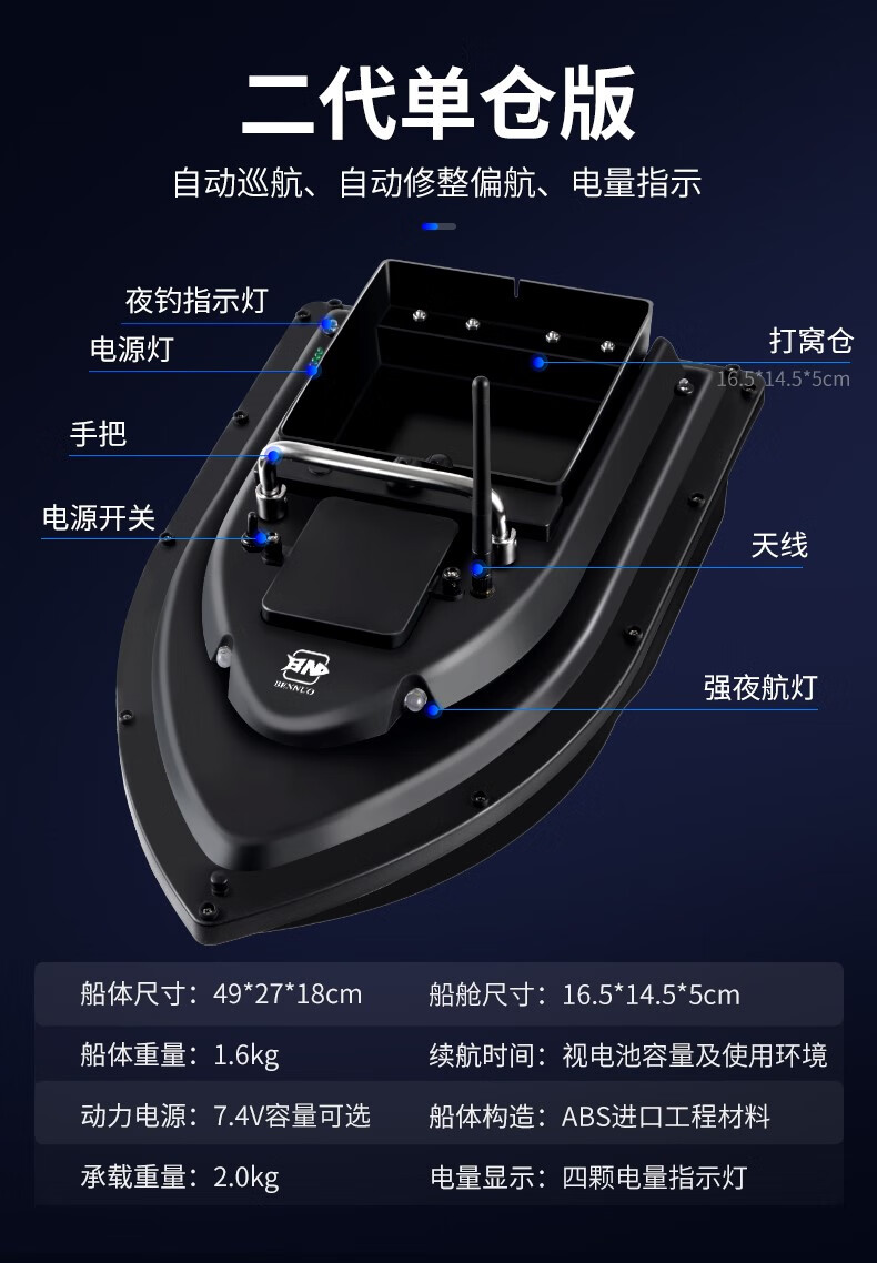船艇玩具大功率打窝船拉网送钩船大型钓鱼下网神器沉水远投遥控船 1代
