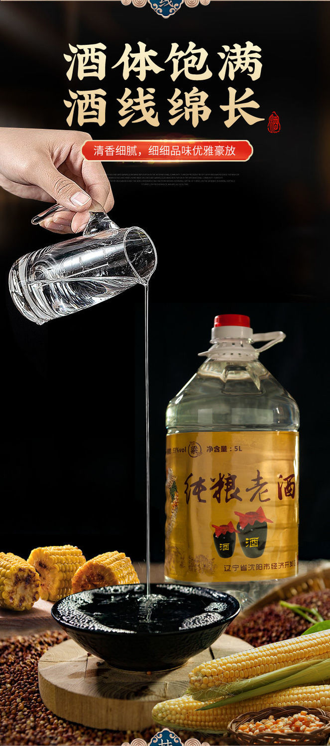 苞谷酒东北纯粮食酒60度原浆酒53度玉米酒白酒高度酒53度玉米酒5l约10