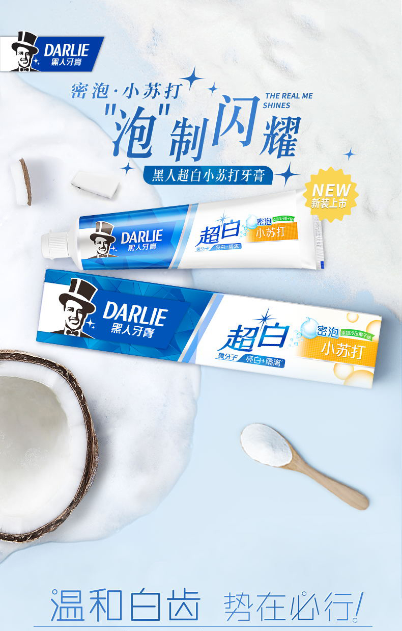 黑人超白茶倍健牙膏家庭装去牙垢口腔清洁清新口气超白90g2支90g