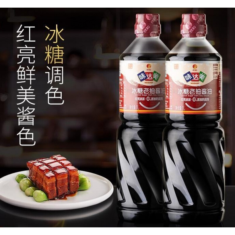 【官方旗舰】欣和味达美冰糖老抽酱油 味达美冰糖老抽酱油 1l*2瓶