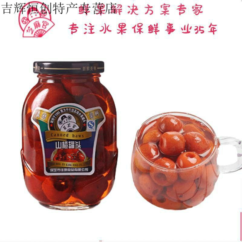 欧盟品质芝麻官黄桃罐头6罐8罐整箱橘子罐头什锦罐头255g白桃罐头水果