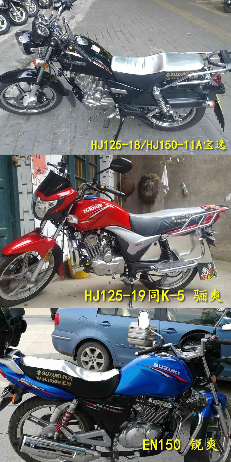 豪爵铃木ga150hj125k5骊爽摩托车防晒坐垫套防水防晒座套座垫定制en