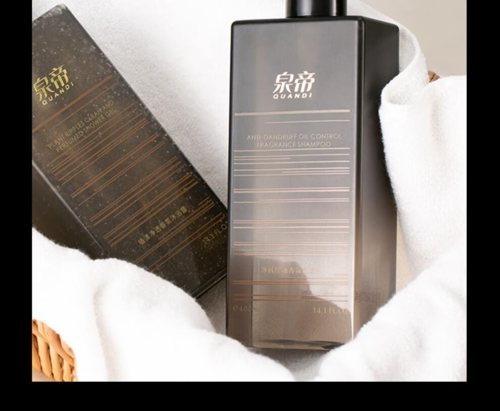 精选泉帝洗发水泉帝净屑控油香氛男士洗发水舒缓头皮调养头发毛躁深层