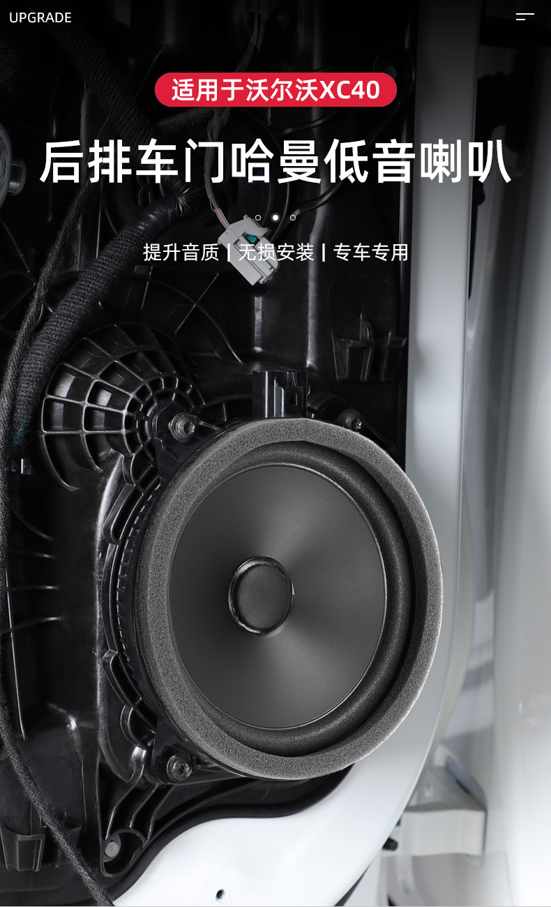 专用于沃尔沃xc40哈曼卡顿音响volvoxc40车门低音喇叭改装饰配件