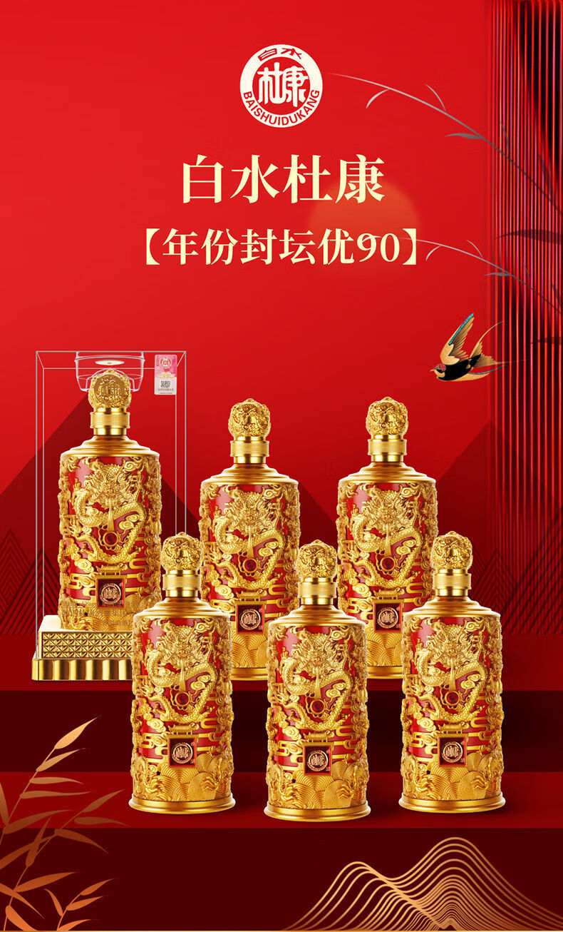 白水杜康酒52度整箱 6瓶年份封坛优龙尊白酒 纯粮食白酒整箱6瓶 6瓶