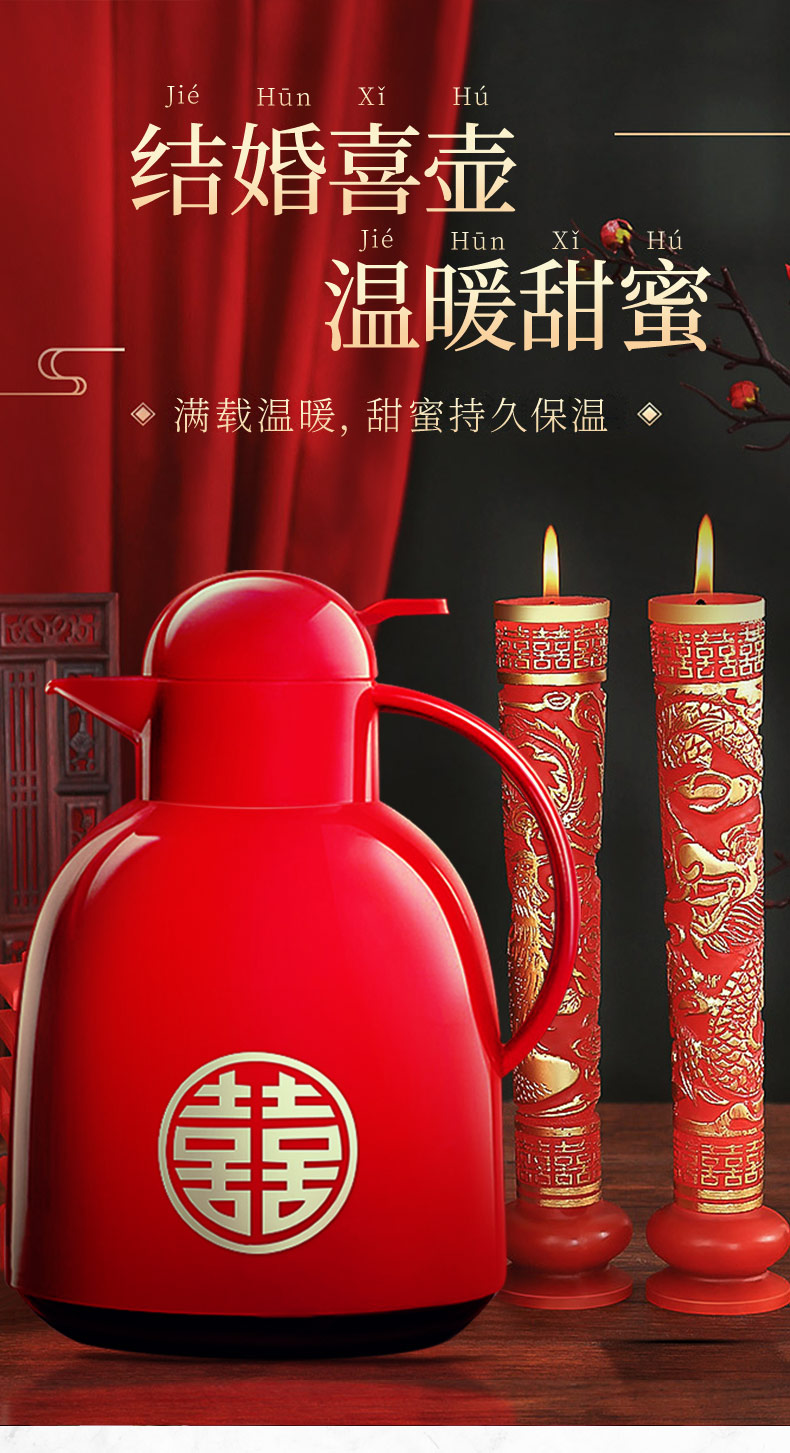 结婚暖壶红色物生物结婚壶红色一对结婚陪嫁喜壶用品高颜值北欧风家用