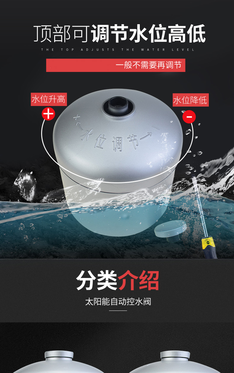 定制太阳能自动上水阀上水控制器控水阀热水器补水器进水阀通用型配件