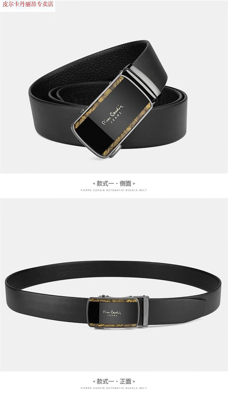 皮尔卡丹轻奢官方自营旗舰品牌男士皮带真皮自动扣男腰带时尚头层牛皮