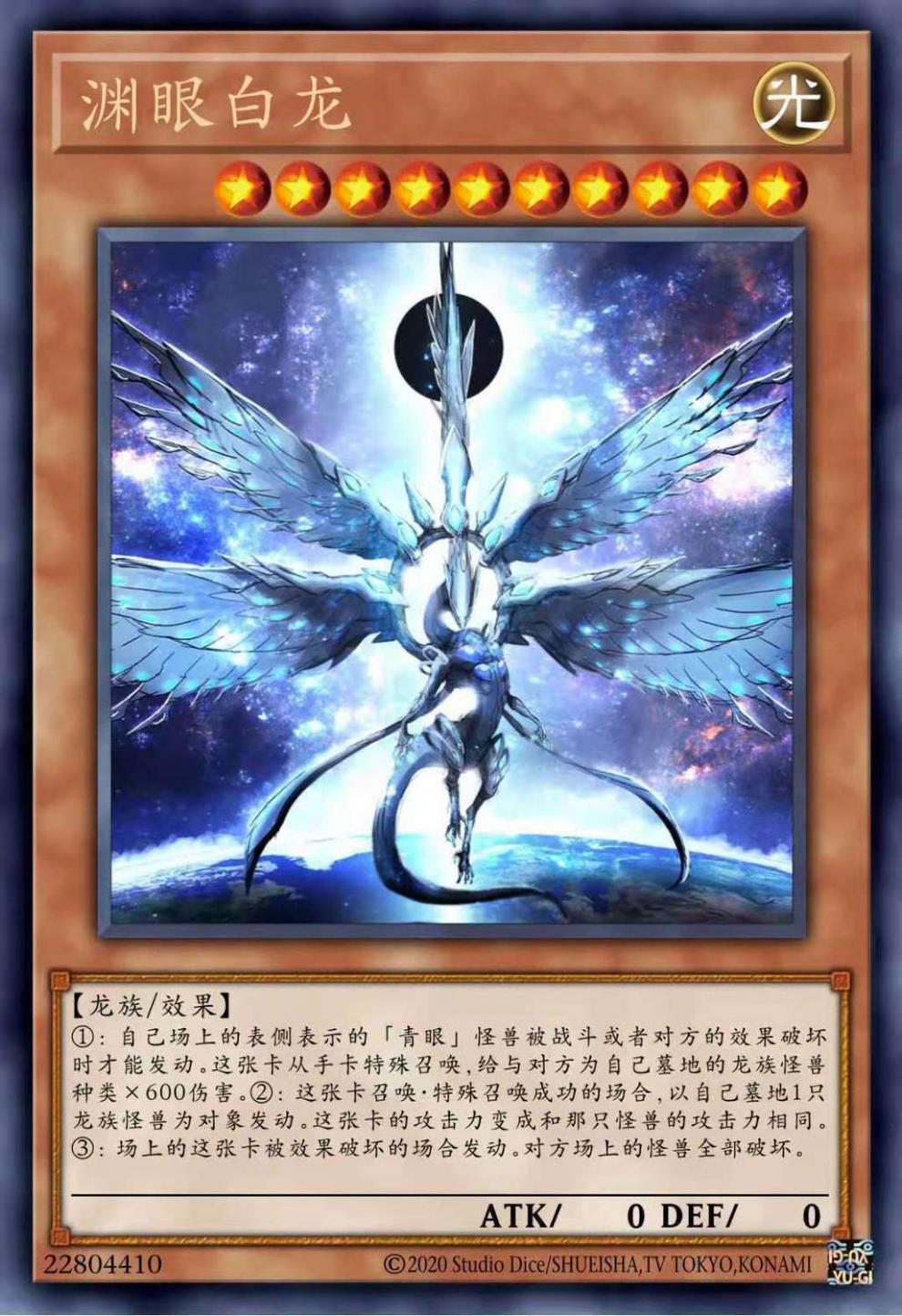 游戏王卡组童年回忆青眼白龙动漫卡牌游戏混沌极龙真青眼究极龙稀有卡