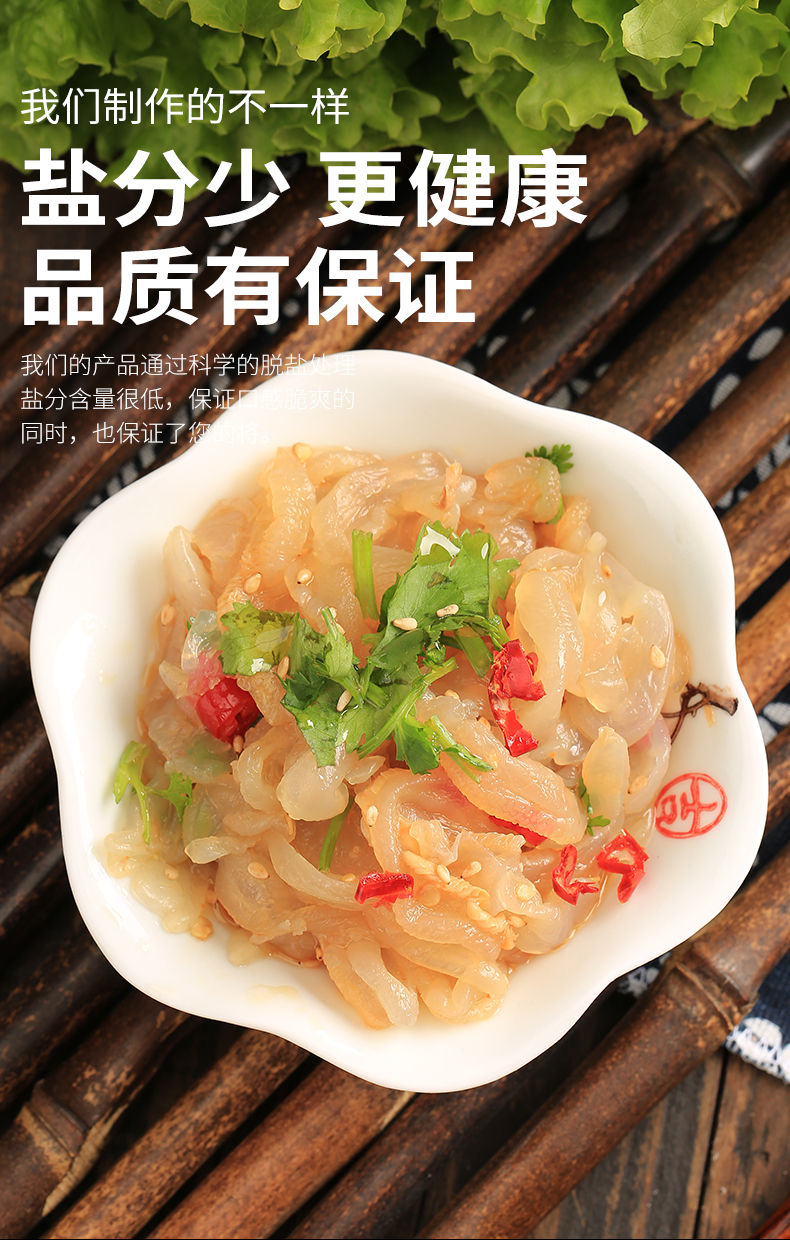 5袋配调料即食海蜇头海蜇丝海蜇盐渍凉拌200g1袋2256包特价无调料包超