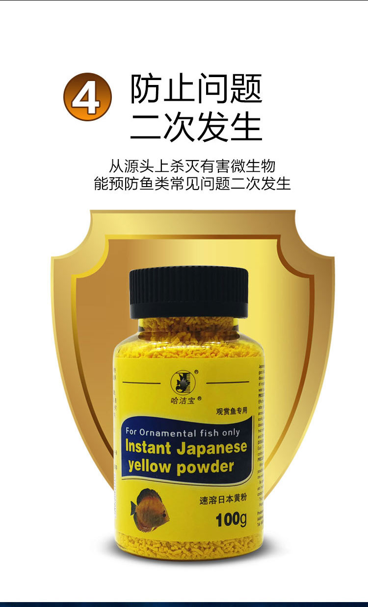 观赏鱼用纯日本黄粉鱼缸杀菌鱼药哈洁宝进口速溶杀菌消炎药烂尾烂身