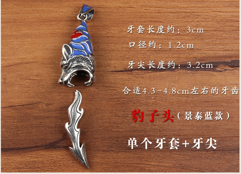 珠缘景翠 925银吊坠 项链 真黑狗牙藏獒牙齿银男女士个性饰品 素银带
