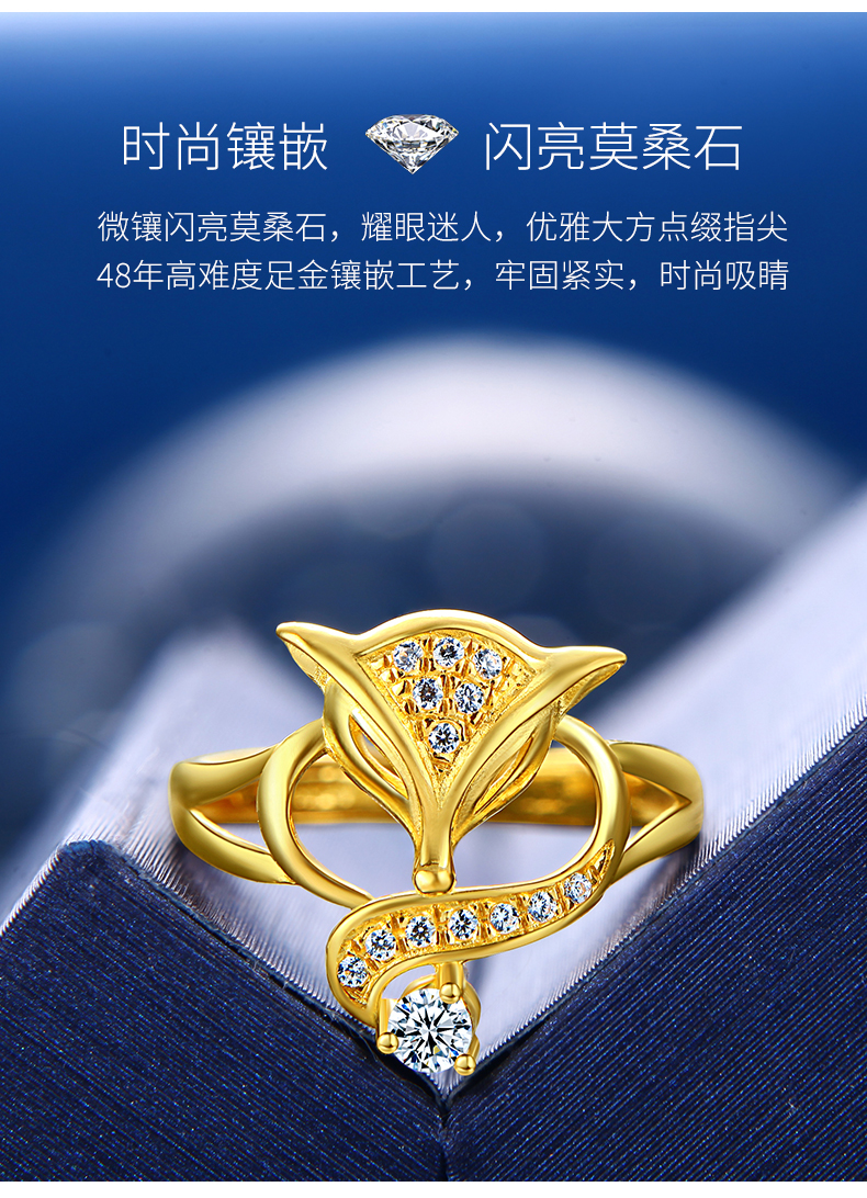 黄金女戒开口999足金九尾狐指环 狐狸足金多钻戒指(镶嵌白锆石)【图片