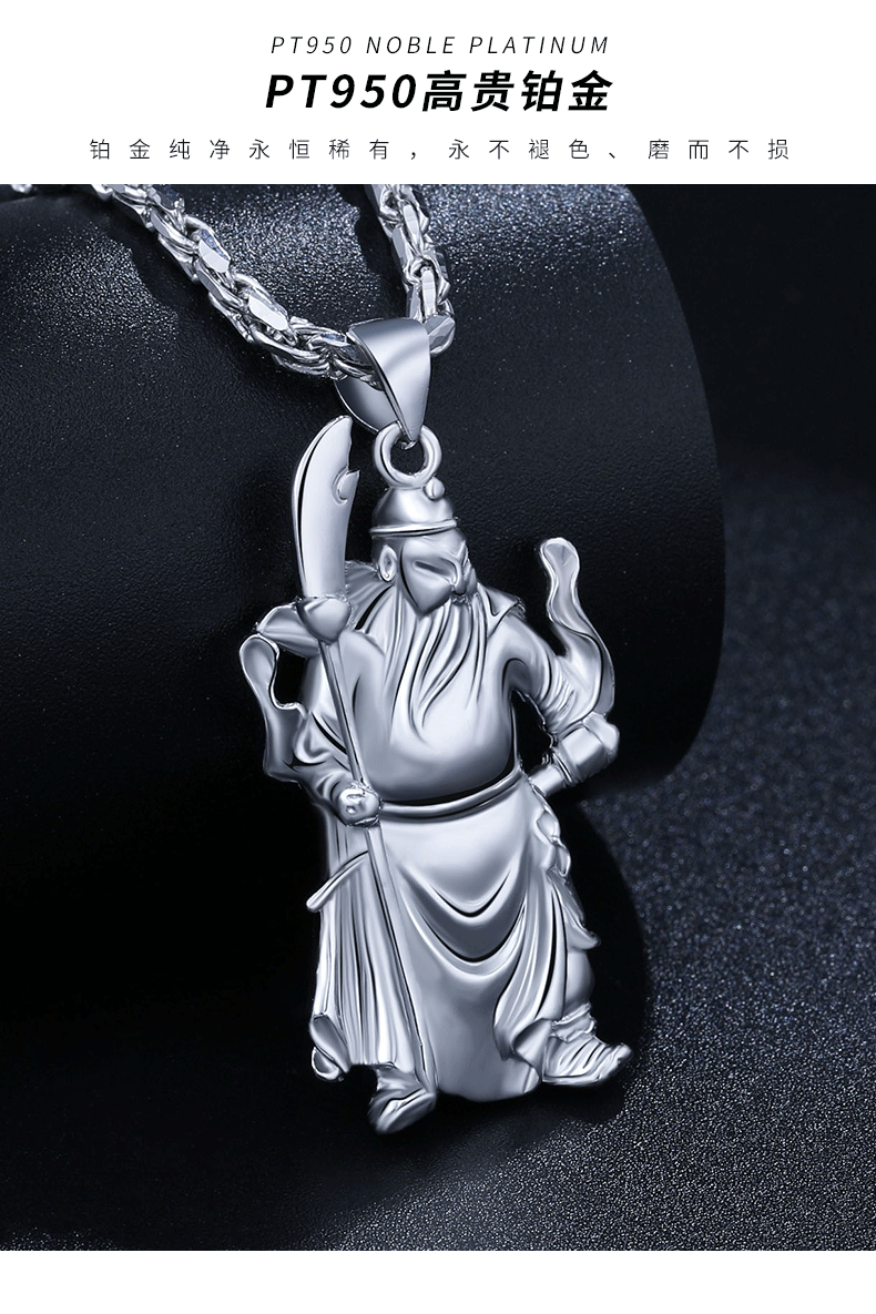 迎彩钻铂金吊坠男pt950关公吊坠男款白金项链坠男友礼物白金吊坠男