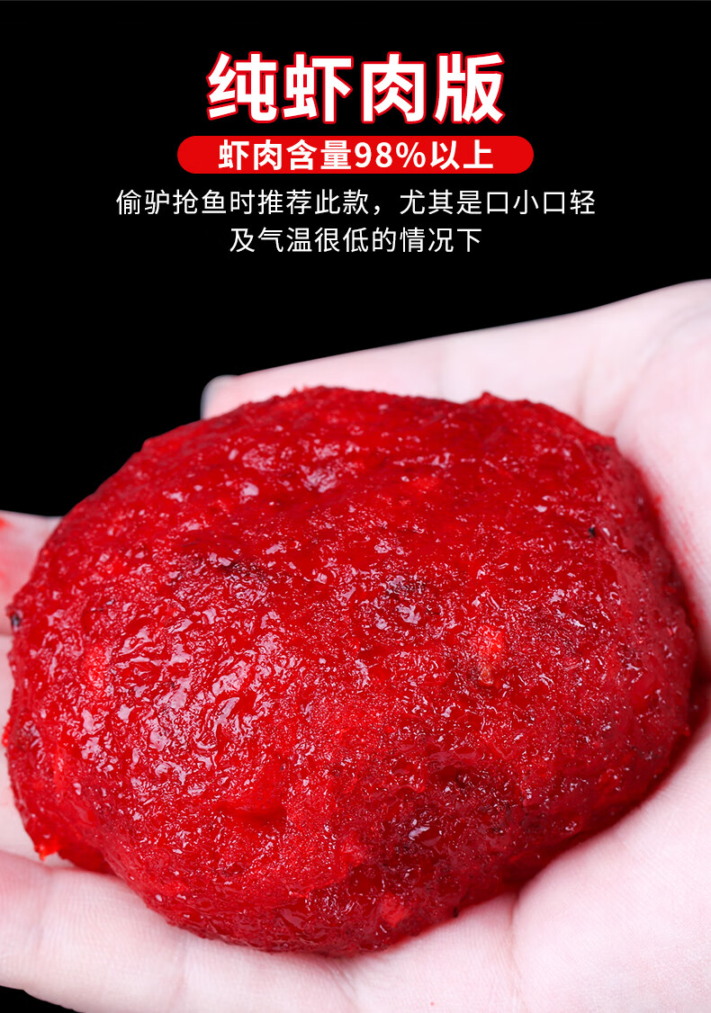 鱼饵虾滑饵料成品鲜虾饵拉饵伴侣黑坑虾肉鲫鱼虾拉饵钓饵钓鱼虾饵鱼饵