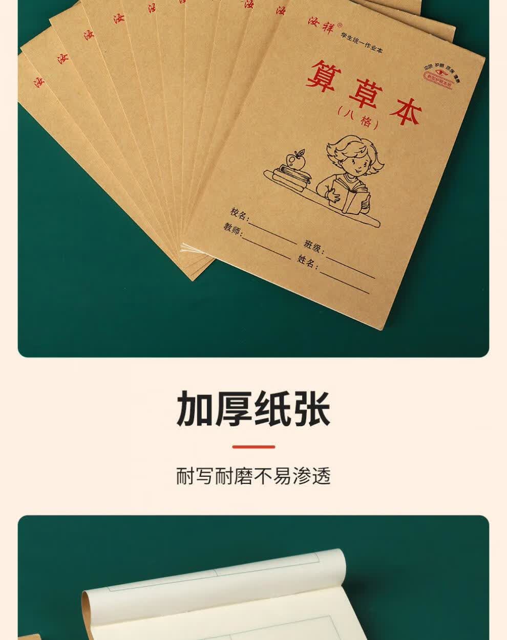 樱安娜 幼儿园一二年级算草数学演草小算草打草十格草稿纸验算大八格