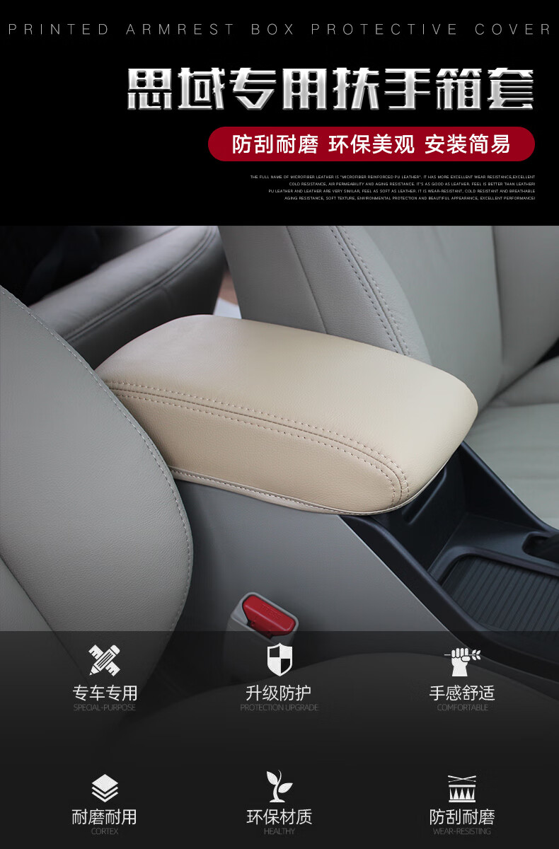 适用于本田思域汽车扶手箱套九代十代思域中央扶手箱皮套手扶箱套超纤