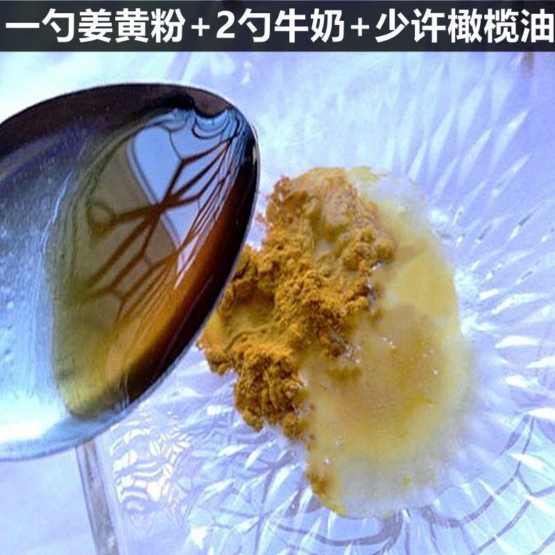 伟博超细姜黄粉末维e橄榄油消晒姜黄面膜粉diy自制面膜100克1瓶配5g量