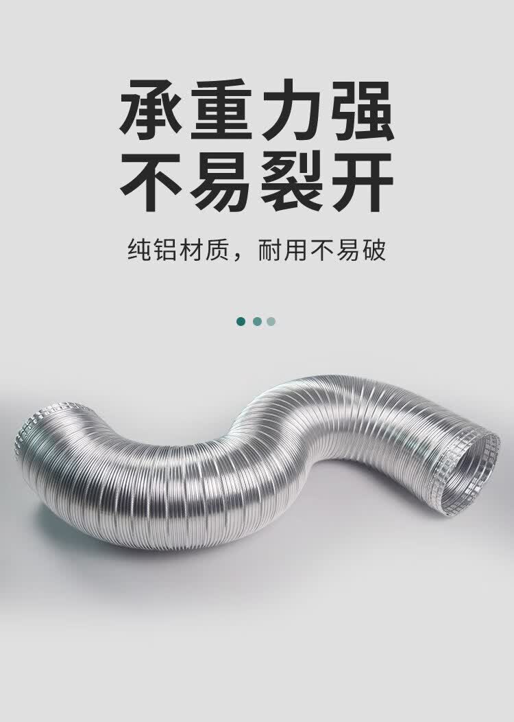 抽烟机排烟管软管油烟机排油烟机软管金属纯铝波纹管可伸缩不锈钢 50