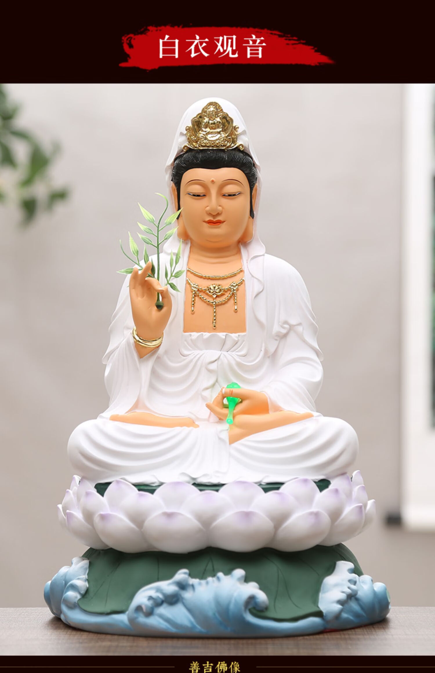 烨琪 汉白玉观音佛像供奉家用观音像家供观世音菩萨金色石玉雕观音