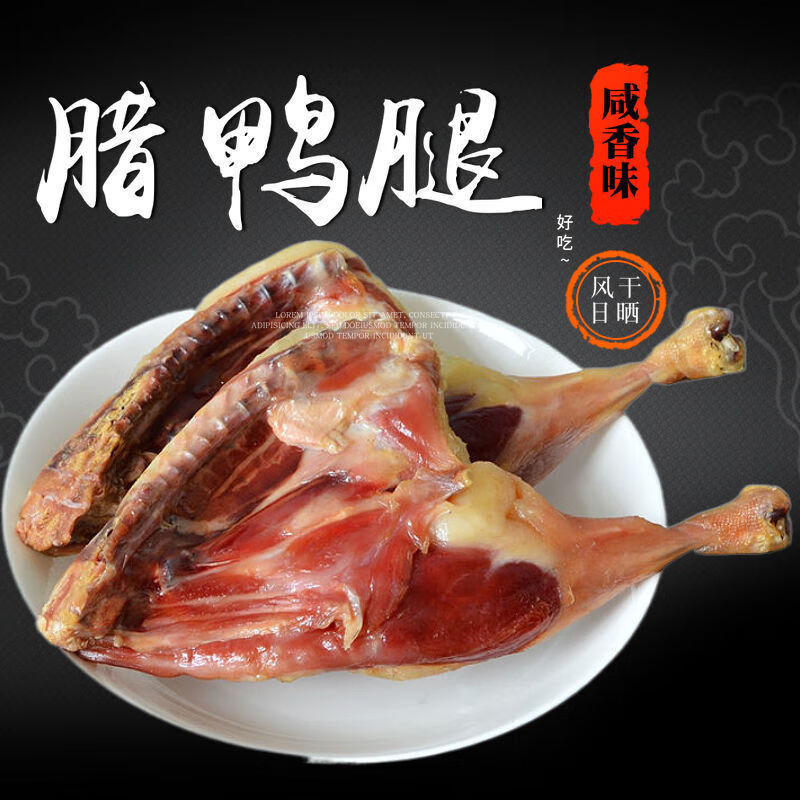 【新鲜制作】江西腊鸭腿咸鸭腿风干鸭腿腊鸭腊味鸭腿批发整箱 风干鸭