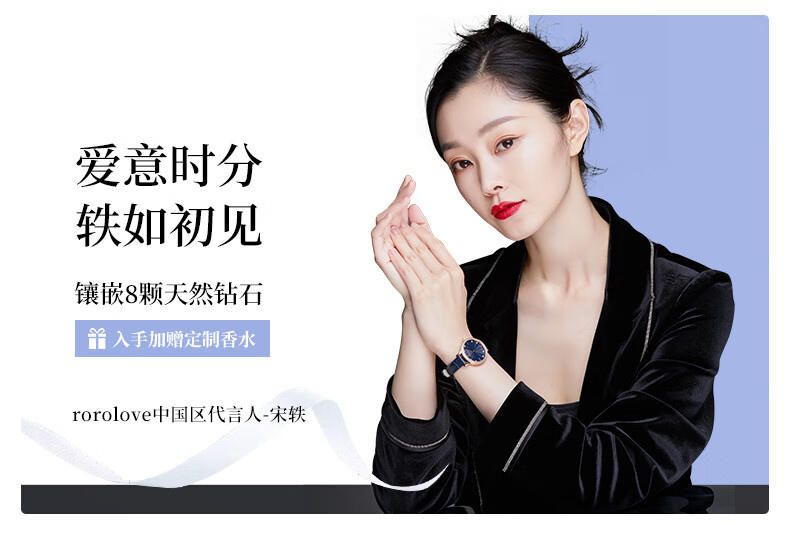 宋轶同款】rorolove邂逅encounter系列 8颗天然钻石蔷薇花纹女士手表