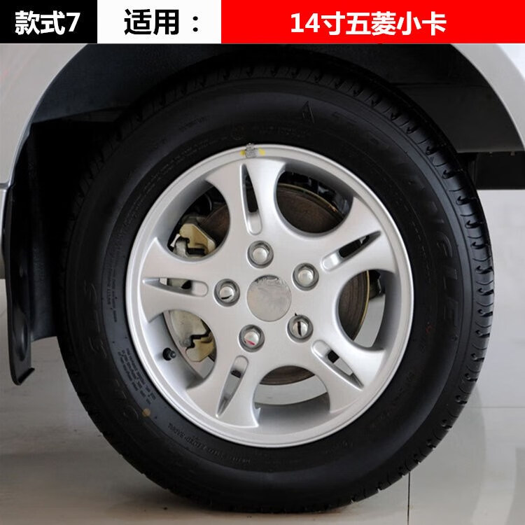 s1宏光plus原装款铝合金轮毂钢圈 款式4(14寸五菱荣光s)【图片 价格