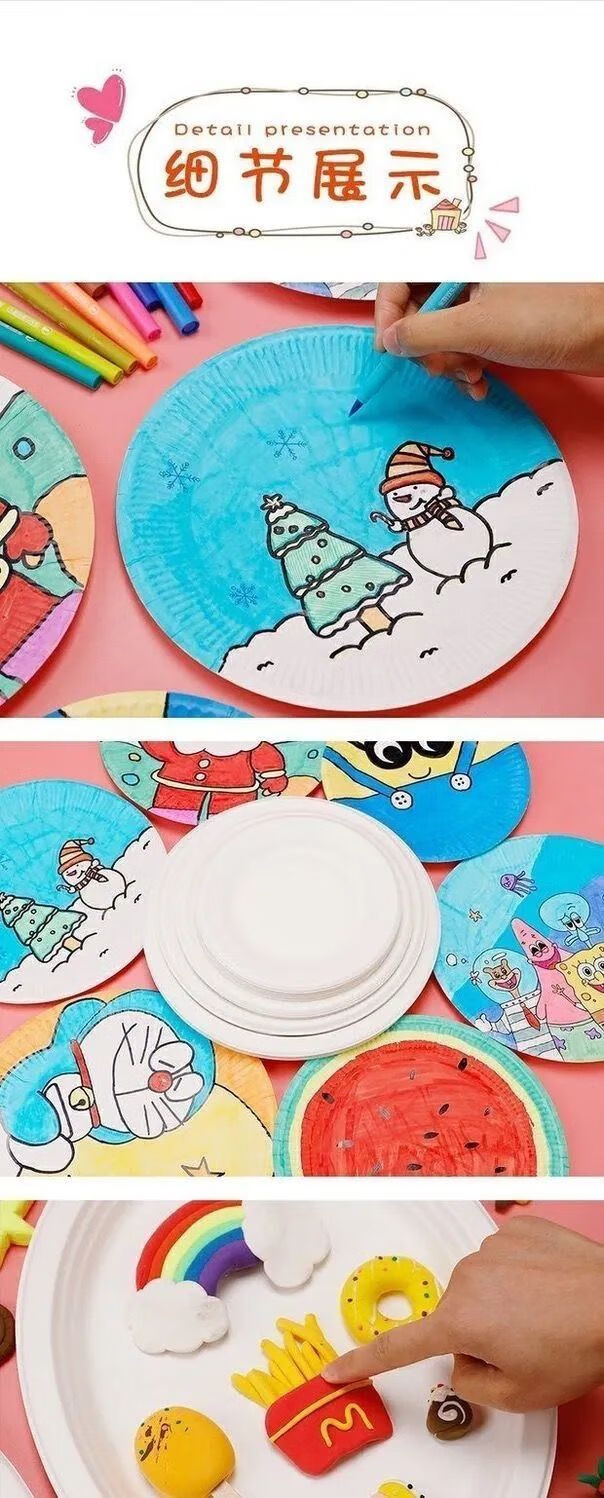 纸盘手工制作幼儿园宝宝绘画diy制作材料一次性餐盘蛋糕盘子学前班