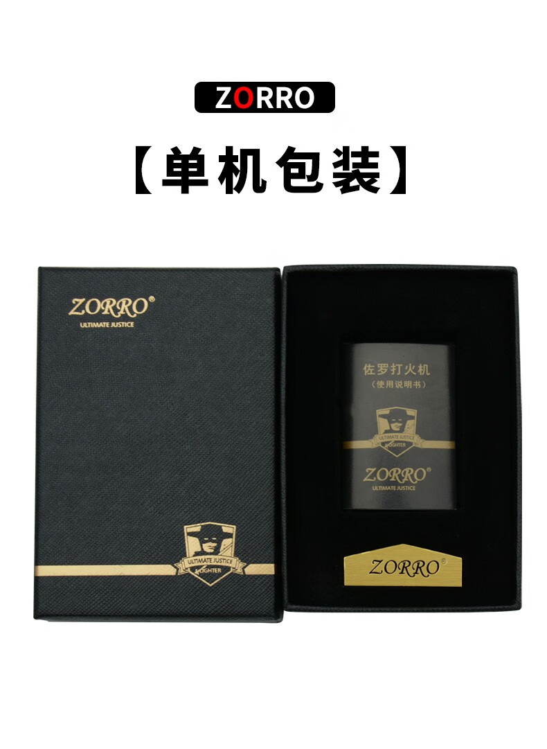 zorro佐羅虎年新款煤油打火機古銀色純銅翻蓋防風砂輪國潮創意送父親