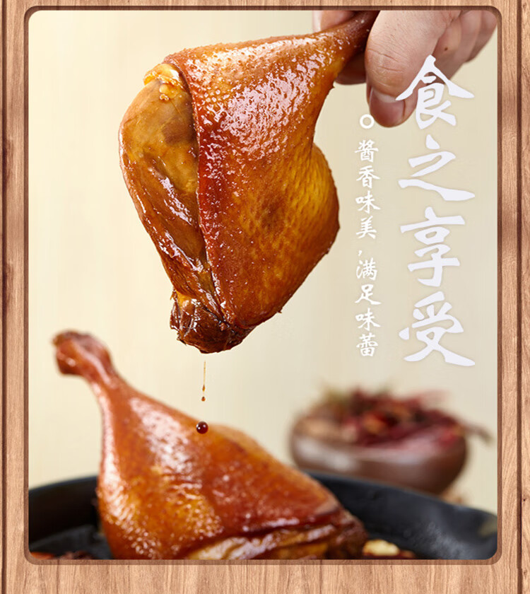 无穷酱卤鸭腿85g有麻辣大鸭腿卤味鸭肉休闲零食酱卤鸭腿85gx2袋有2只