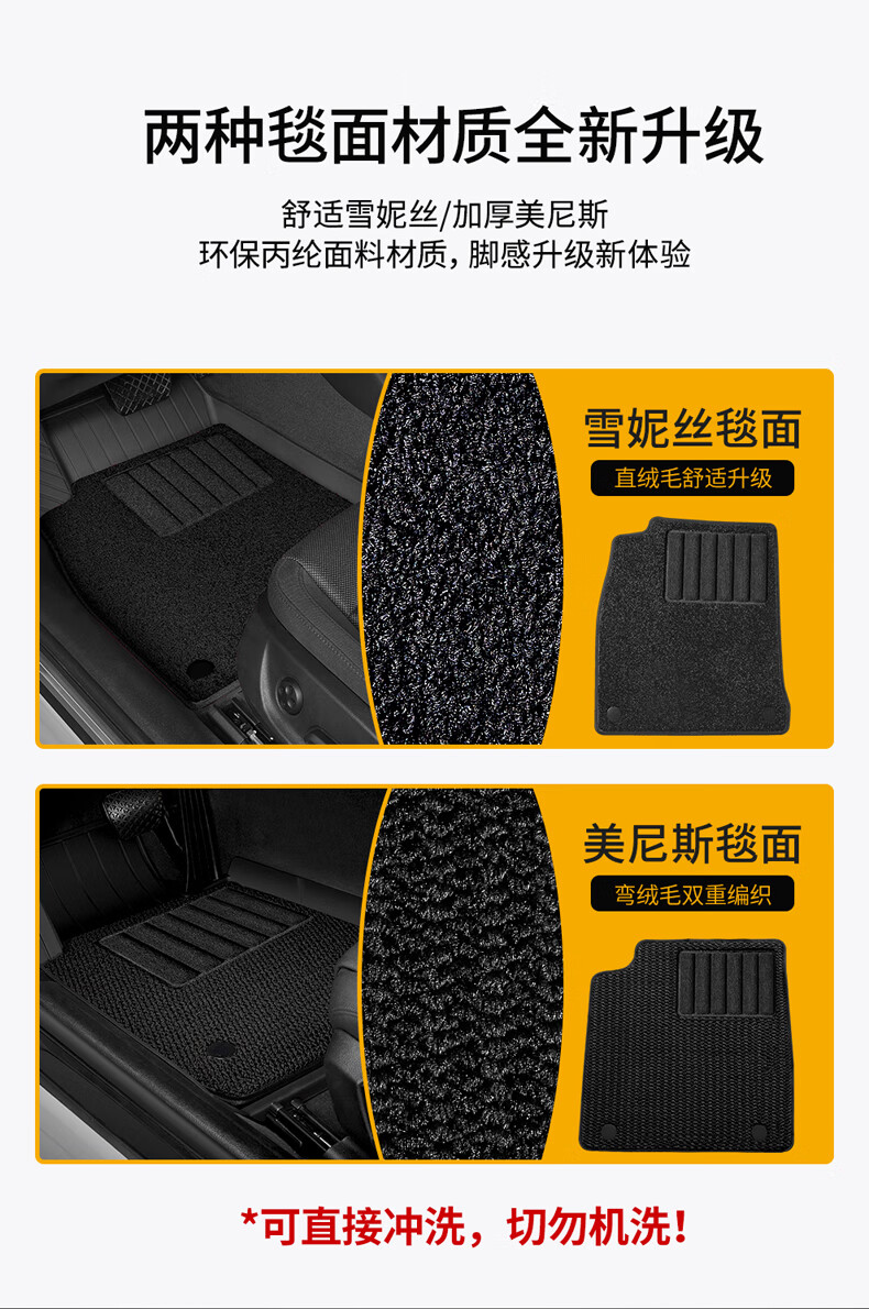 公鹤3w加厚美尼斯雪妮丝毯面环保舒适脚感好适配3w全tpe脚垫 正副驾驶