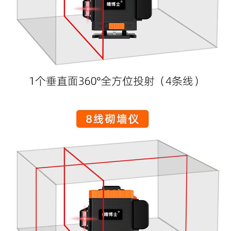 水平仪红光4线8线12线16线砌墙神器水平仪红光12线高精度强光细线贴墙