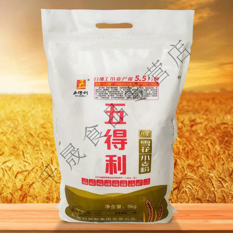 五得利麵粉10斤五星六星七星八星九星小麥粉5kg麵粉強筋雪花小麥粉10