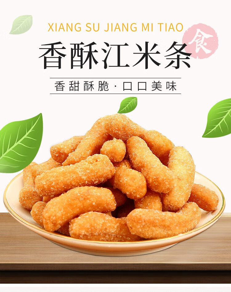 江米条雪花条散装老式传统小吃手工果子250g/1/3/5斤休闲零食 【250g