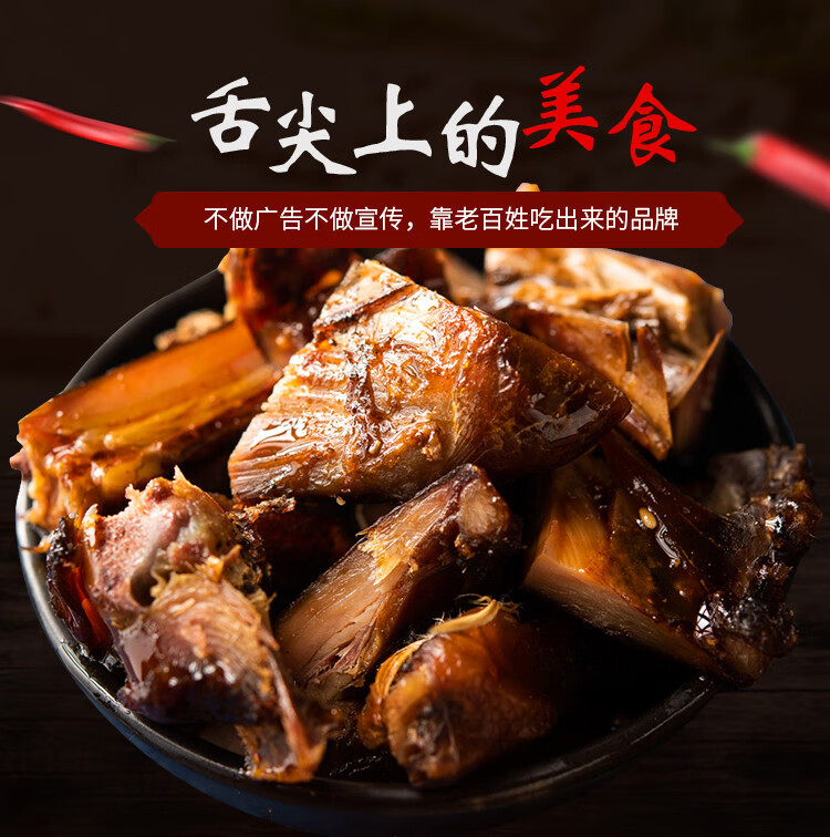 湖南长沙特产金元源酱板鸭500克酱老腿切块香辣切块