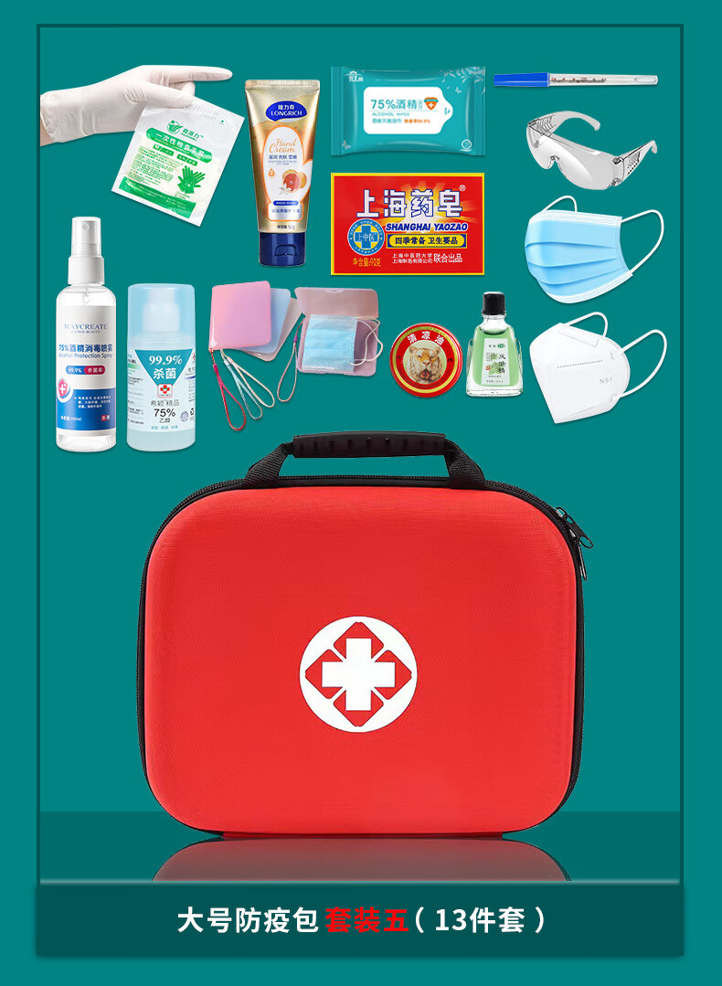 企业复工健康包户外急救包疫情消毒液防疫包套装定制logo防疫用品礼包