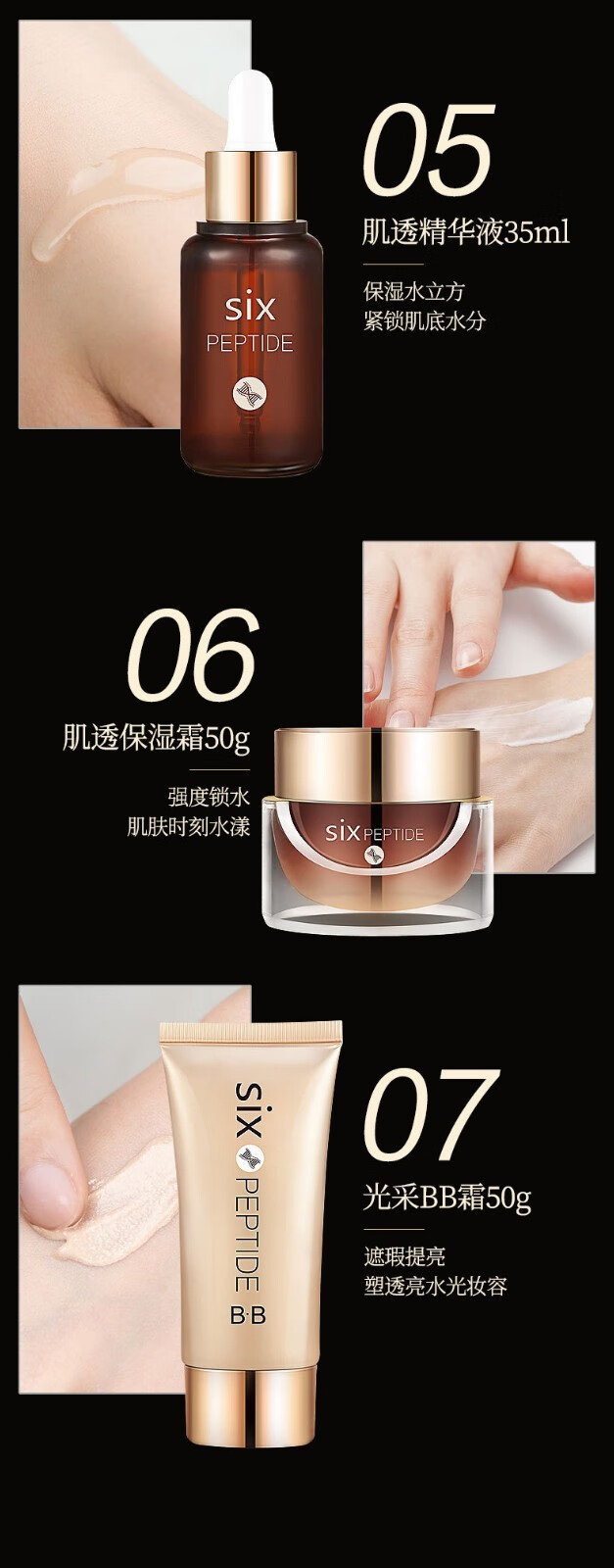 欧华蔻六胜肽小棕瓶水乳套装女肌肤深层补水保湿二件套面部护肤品套装