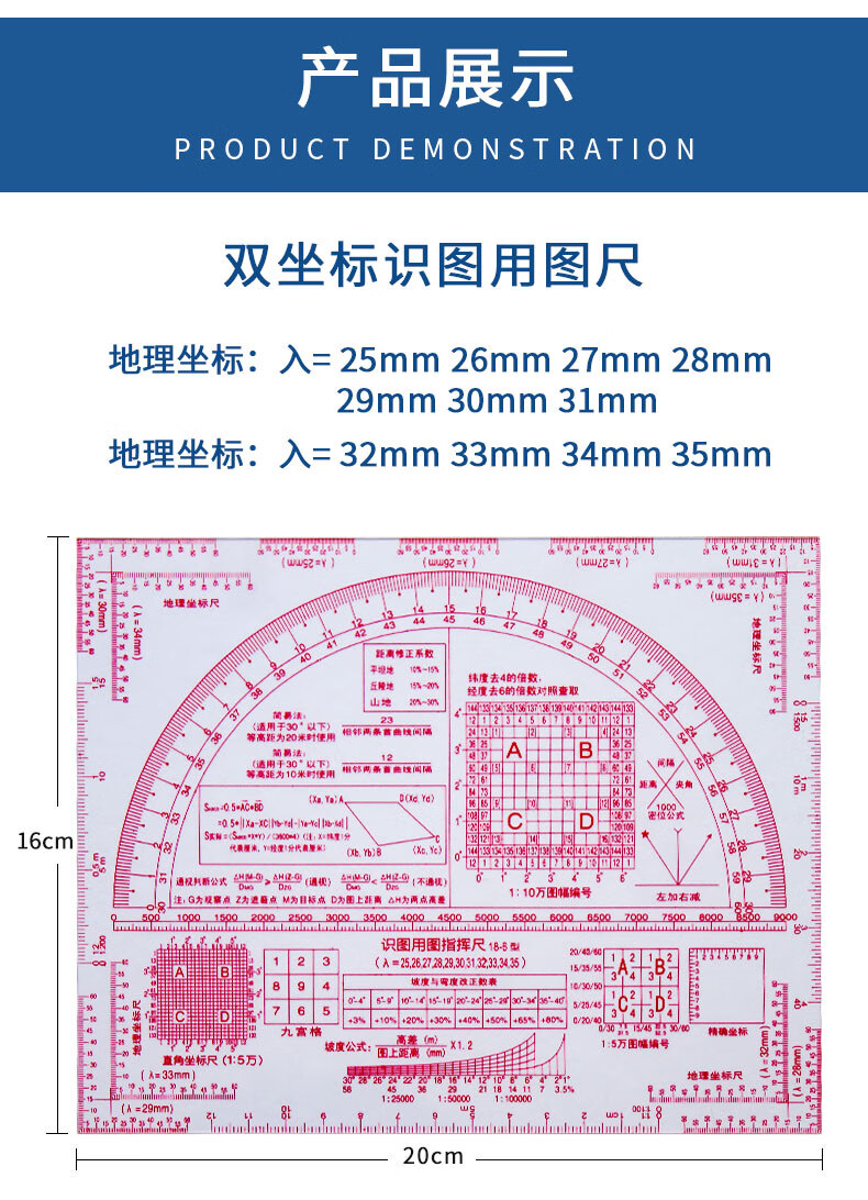 军事识图用图测试题图片