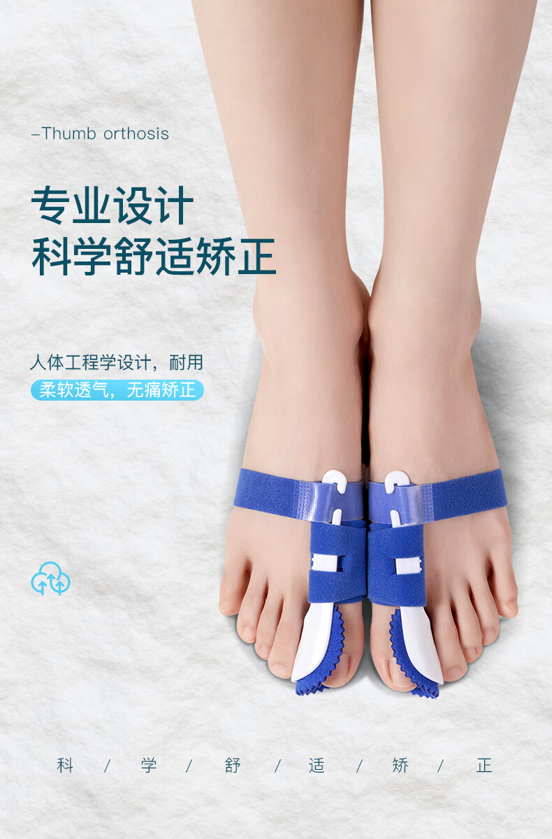zotoyl 拇指外翻矫正器女大脚骨脚趾矫正器改善纠正可以穿鞋男女士分
