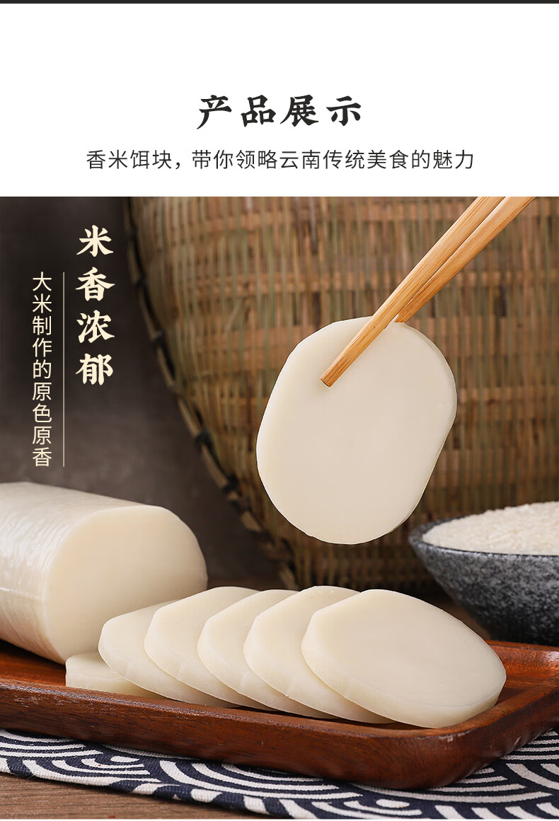 磊翔饵块云南特产4斤6斤腾冲烤香米饵块贵州二块粑粑小吃油炸炒年糕片