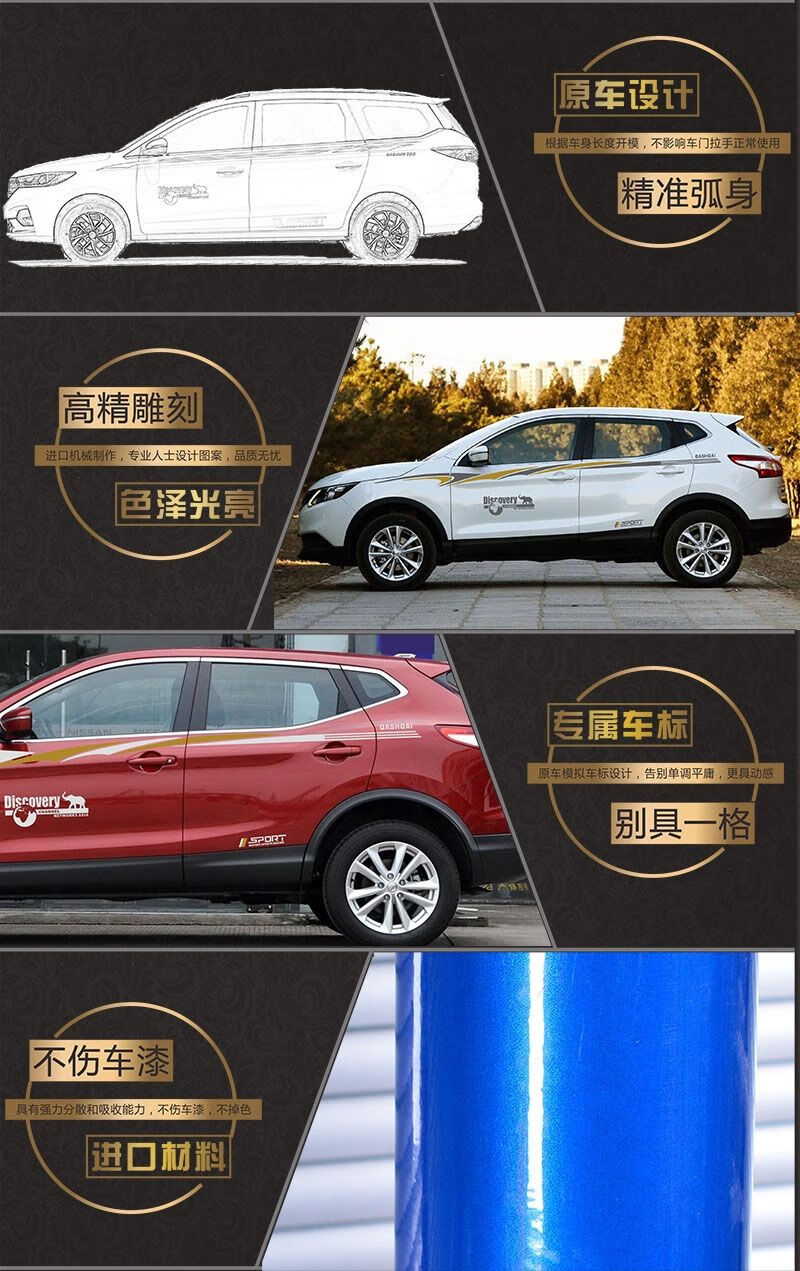 逍客车贴改装装饰全车贴整车车身贴腰线车门贴纸彩条汽车拉花款二深灰